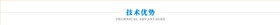 深圳毅順的技術(shù)優(yōu)勢