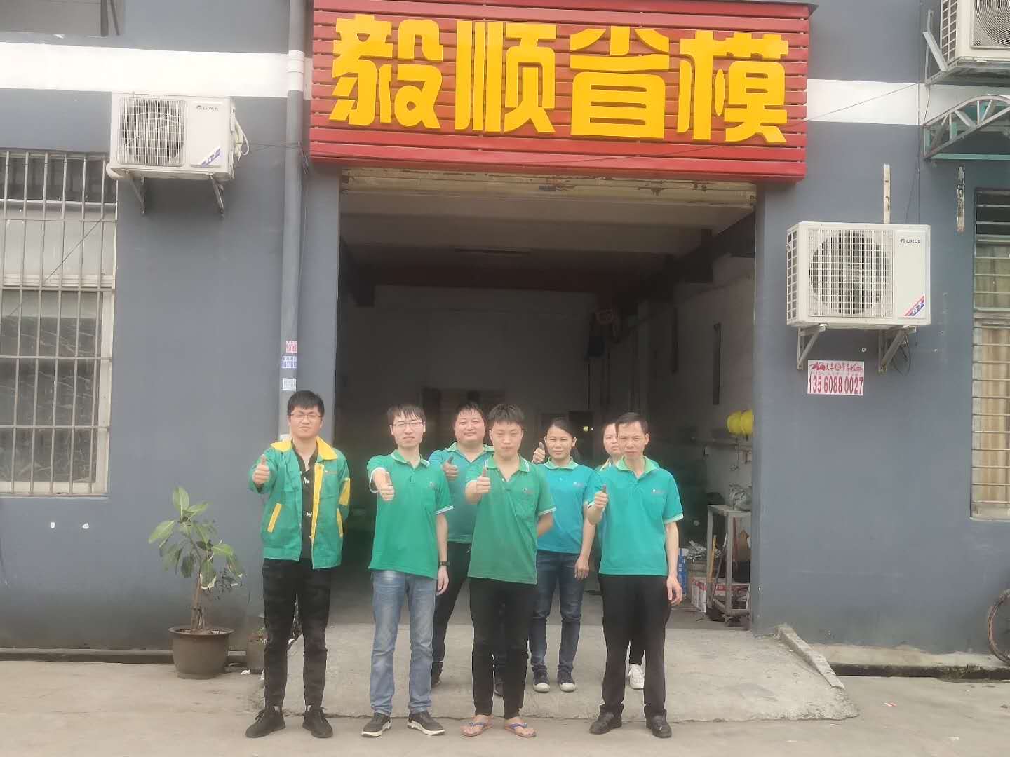 長(zhǎng)安分廠