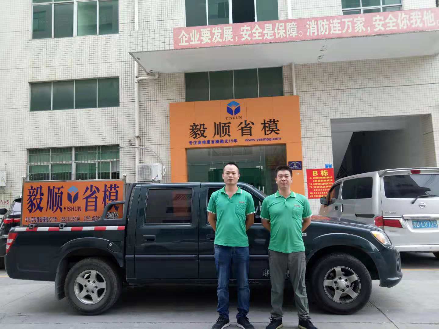 毅順?biāo)拓涇囮?duì)