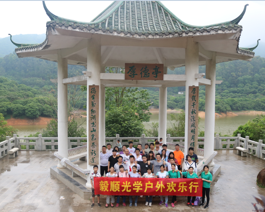 毅順光學(xué)歡樂(lè)行