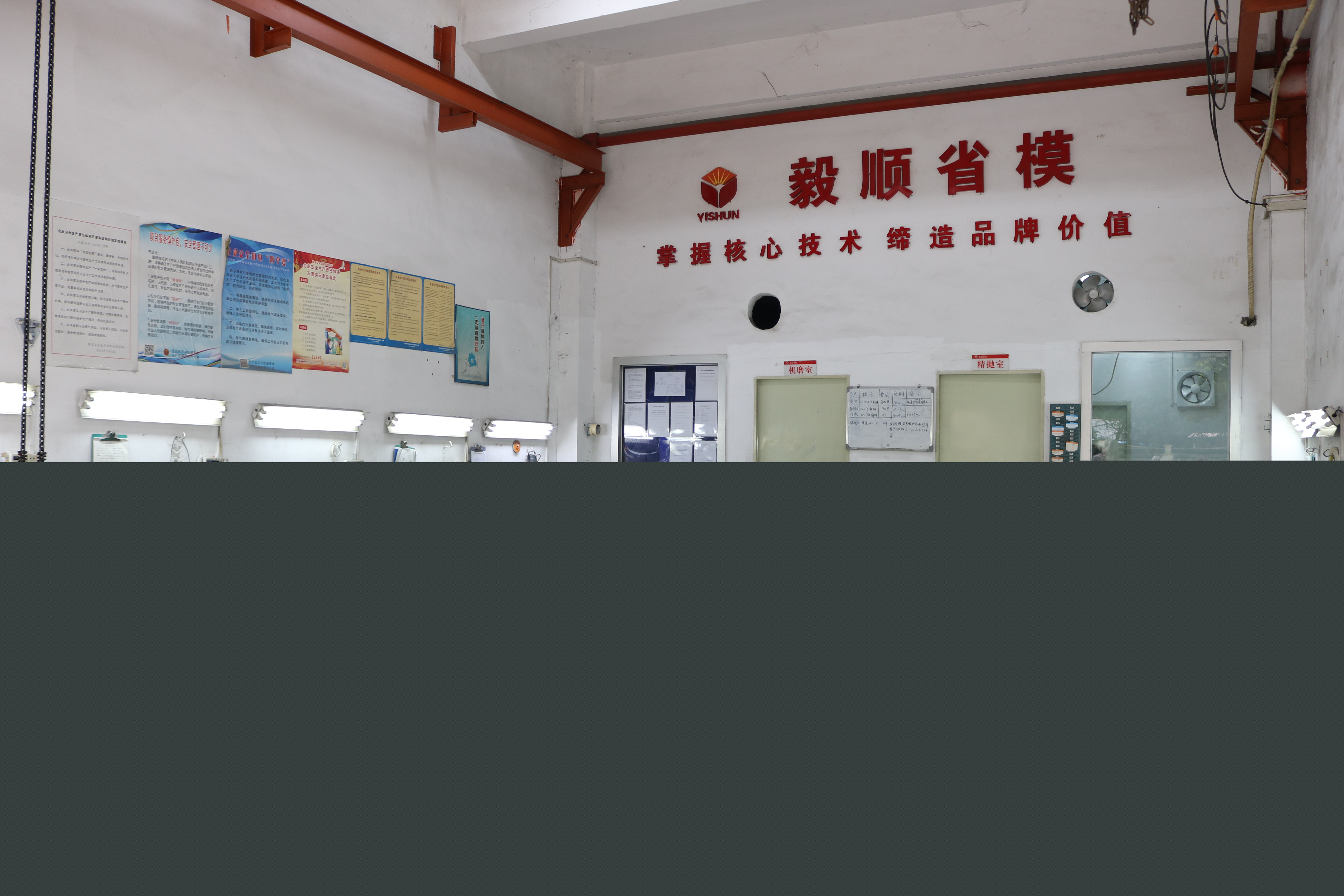 模具省模拋光