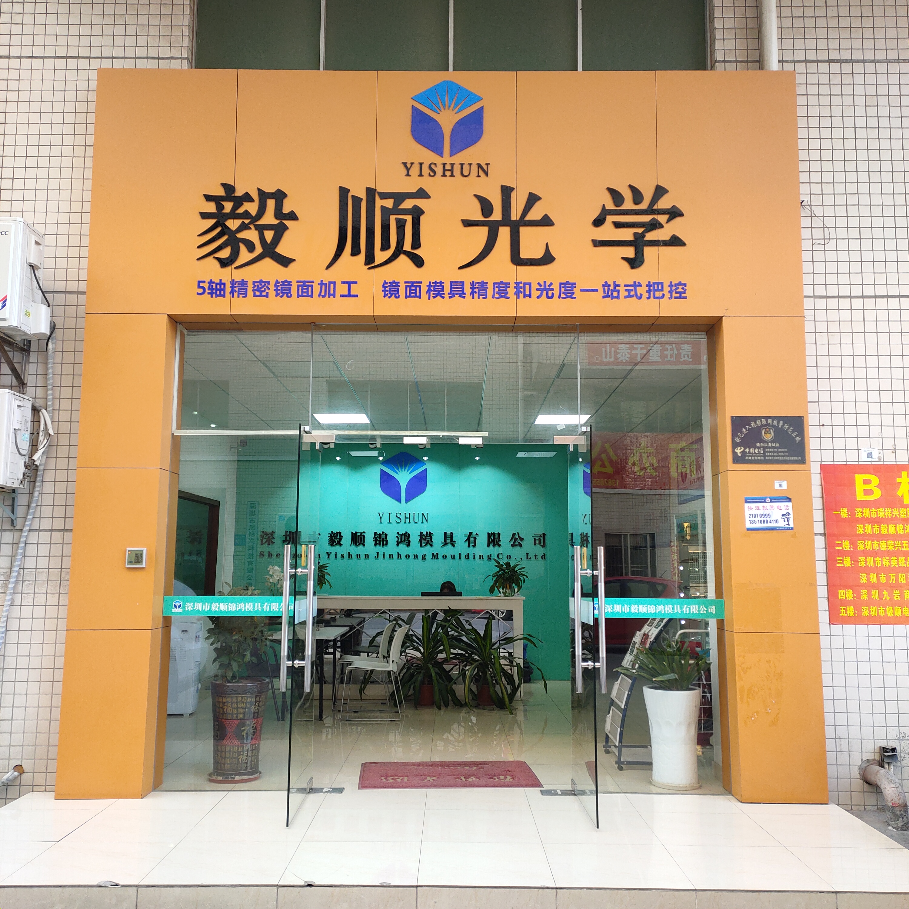 CNC精加工、光學(xué)模具拋光